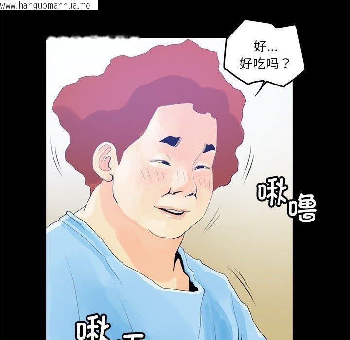 韩国漫画撩妹笔记本韩漫_撩妹笔记本-第12话在线免费阅读-韩国漫画-第32张图片