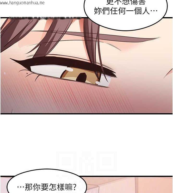 韩国漫画尻试之神学习法韩漫_尻试之神学习法-第36话-我可以为妳们负责在线免费阅读-韩国漫画-第78张图片