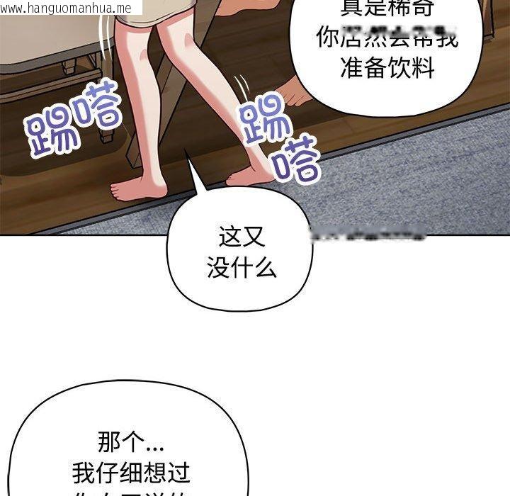 韩国漫画这公司归我了韩漫_这公司归我了-第26话在线免费阅读-韩国漫画-第57张图片