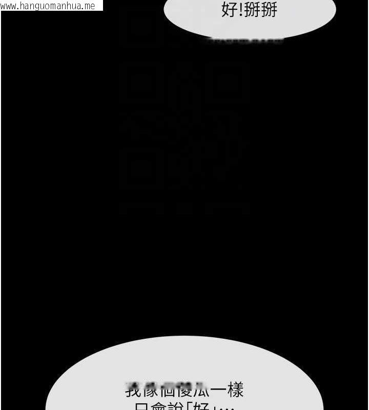 韩国漫画炸裂吧!巨棒韩漫_炸裂吧!巨棒-第54话-我来当你的肉便器在线免费阅读-韩国漫画-第61张图片