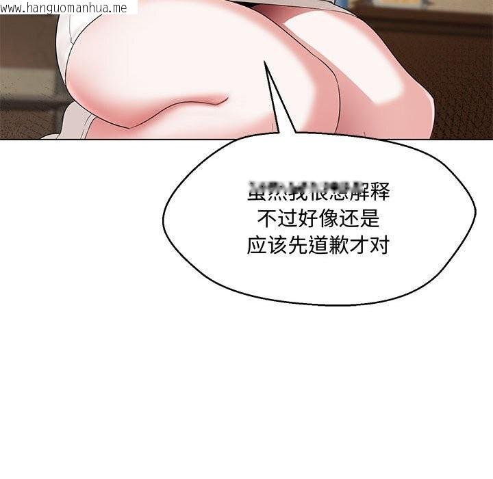 韩国漫画嫁入豪门的老师韩漫_嫁入豪门的老师-第33话在线免费阅读-韩国漫画-第60张图片