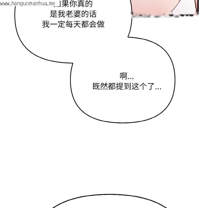 韩国漫画被隔壁房的男人NTR韩漫_被隔壁房的男人NTR-第1话在线免费阅读-韩国漫画-第108张图片