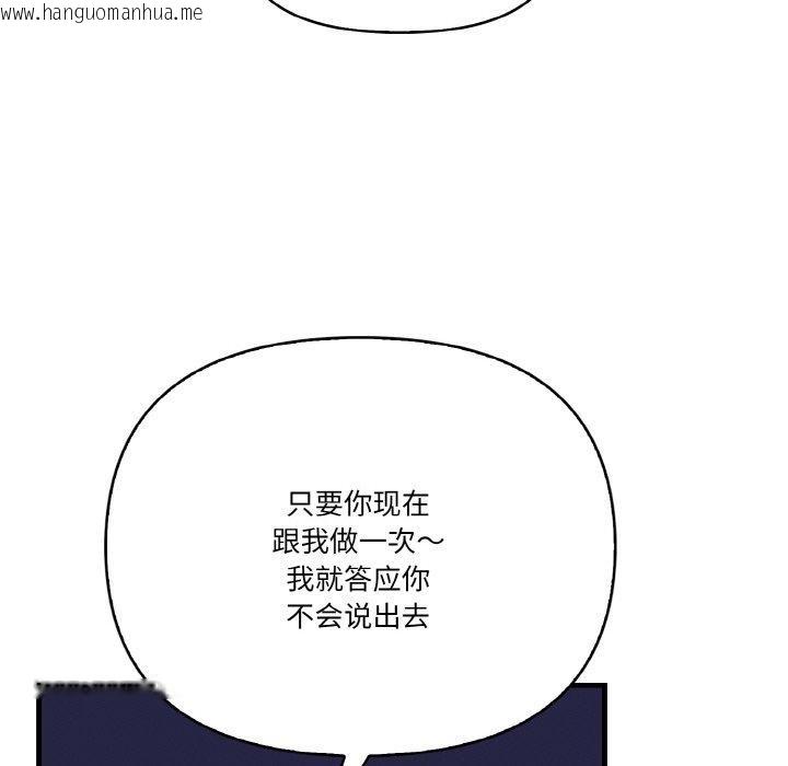 韩国漫画被隔壁房的男人NTR韩漫_被隔壁房的男人NTR-第3话在线免费阅读-韩国漫画-第38张图片