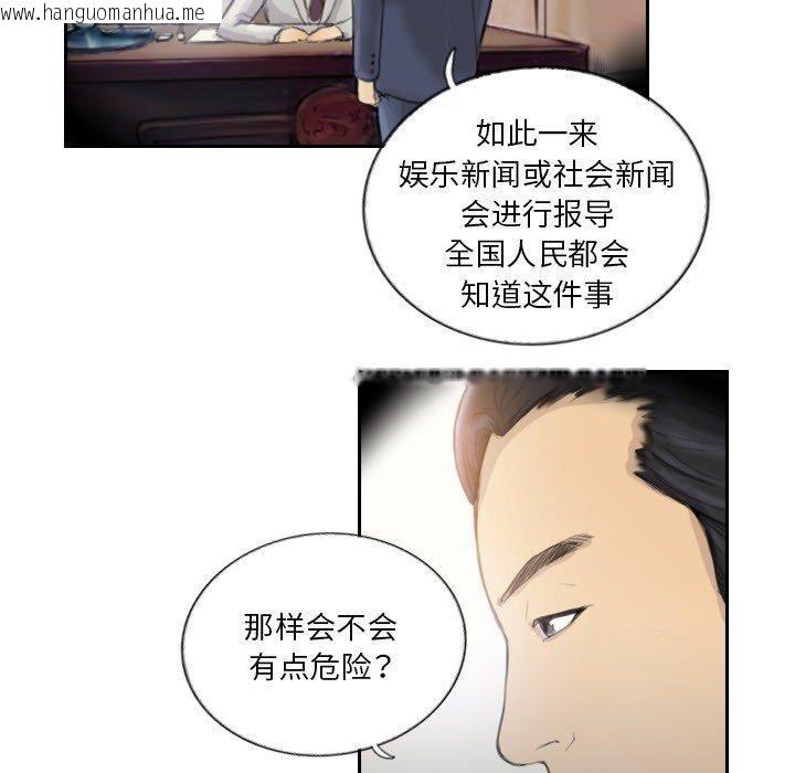 韩国漫画超能刑警韩漫_超能刑警-第17话在线免费阅读-韩国漫画-第37张图片