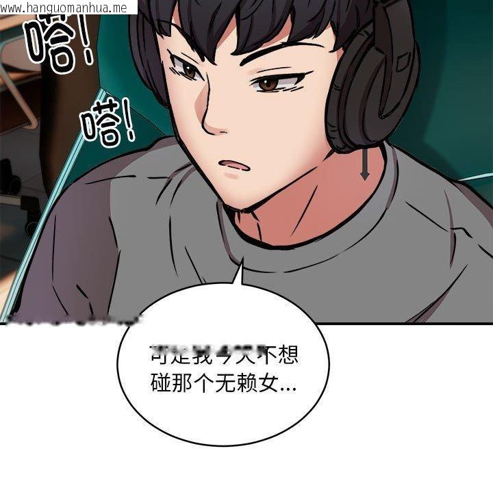 韩国漫画新都市外卖员韩漫_新都市外卖员-第21话在线免费阅读-韩国漫画-第113张图片