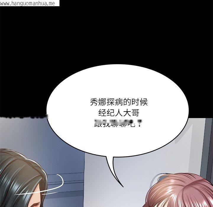 韩国漫画财阀家的女婿韩漫_财阀家的女婿-第4话在线免费阅读-韩国漫画-第16张图片