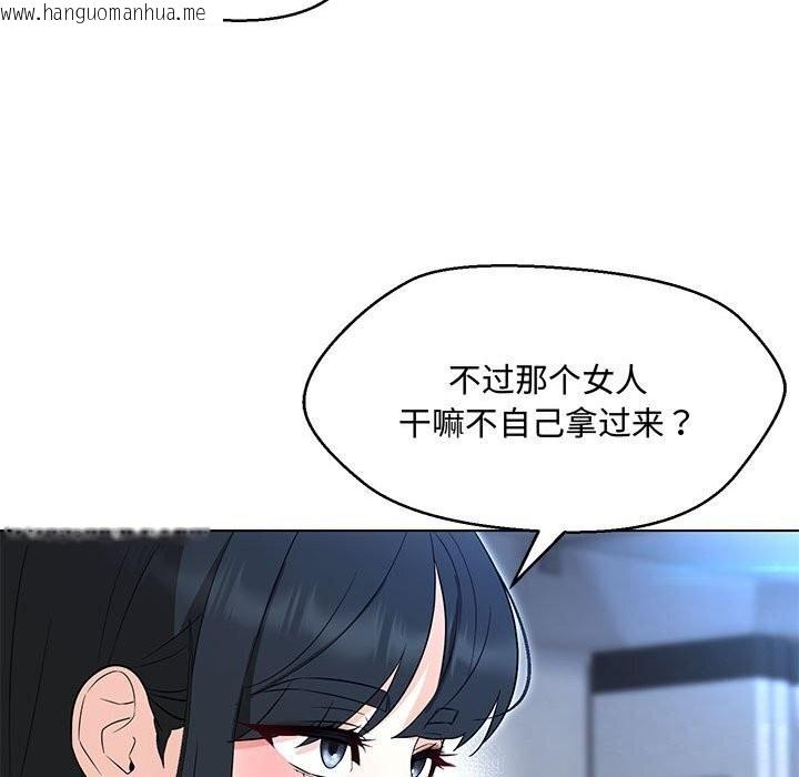 韩国漫画嫁入豪门的老师韩漫_嫁入豪门的老师-第33话在线免费阅读-韩国漫画-第30张图片