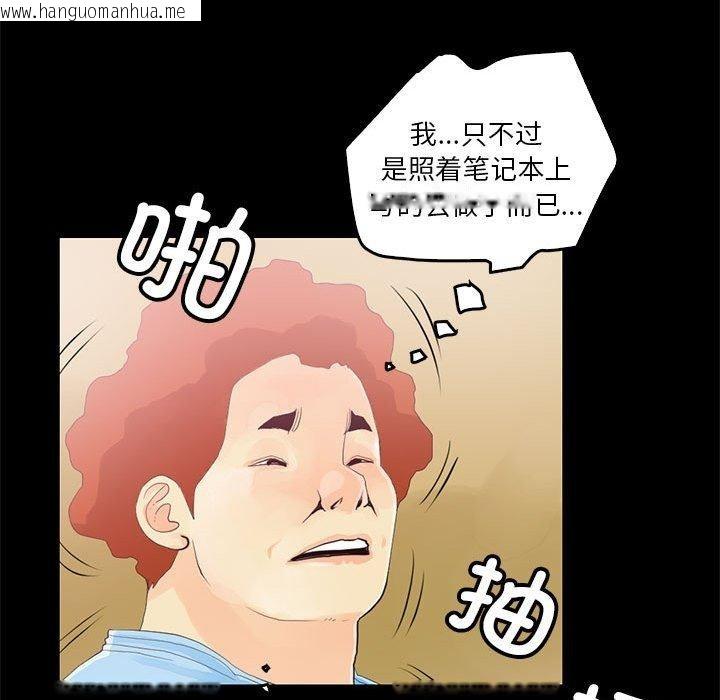 韩国漫画撩妹笔记本韩漫_撩妹笔记本-第12话在线免费阅读-韩国漫画-第57张图片