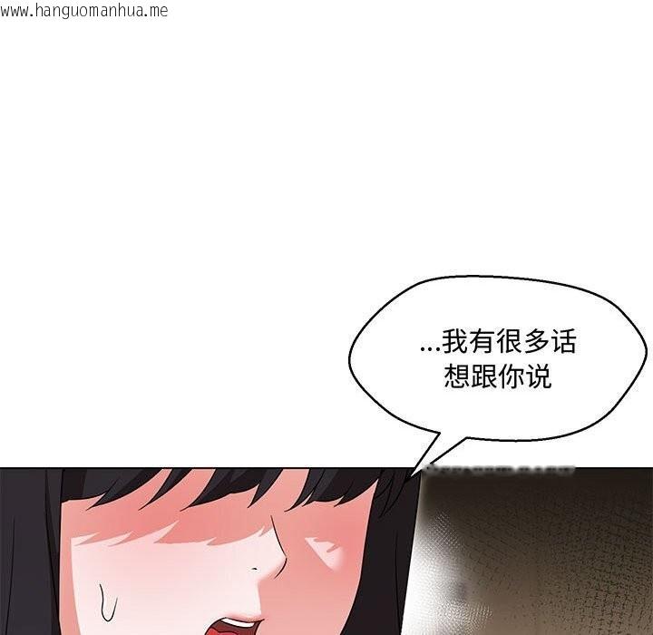 韩国漫画嫁入豪门的老师韩漫_嫁入豪门的老师-第33话在线免费阅读-韩国漫画-第48张图片