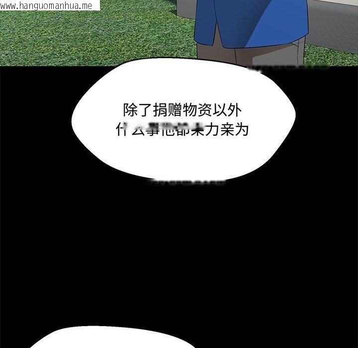 韩国漫画嫁入豪门的老师韩漫_嫁入豪门的老师-第33话在线免费阅读-韩国漫画-第96张图片