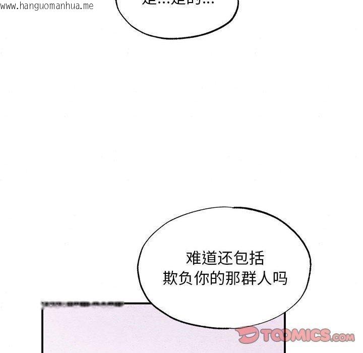 韩国漫画狂眼韩漫_狂眼-第37话在线免费阅读-韩国漫画-第19张图片