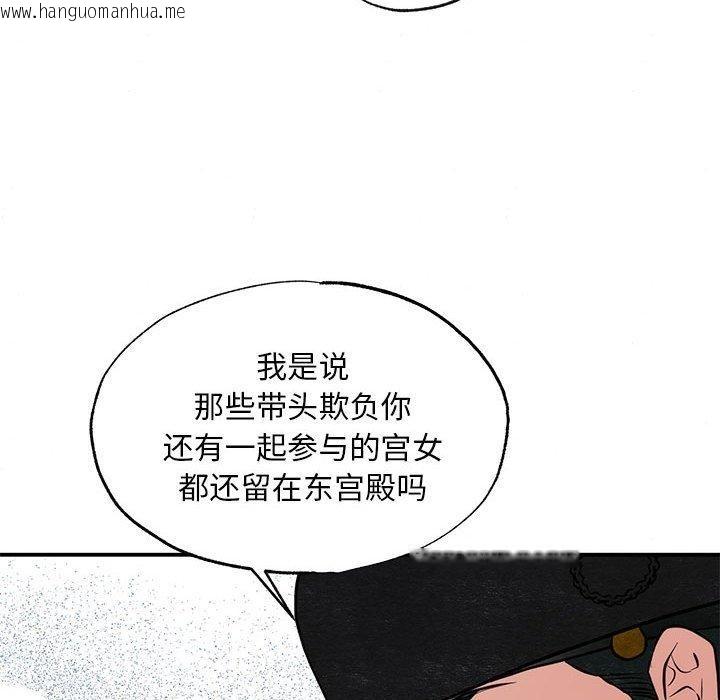 韩国漫画狂眼韩漫_狂眼-第37话在线免费阅读-韩国漫画-第21张图片