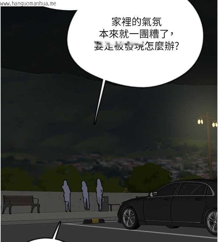 韩国漫画养父的女儿们韩漫_养父的女儿们-第59话-把他带来见我在线免费阅读-韩国漫画-第140张图片