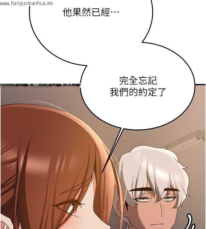 韩国漫画抢女友速成班韩漫_抢女友速成班-第68话-人家也想要肉棒的安慰在线免费阅读-韩国漫画-第27张图片