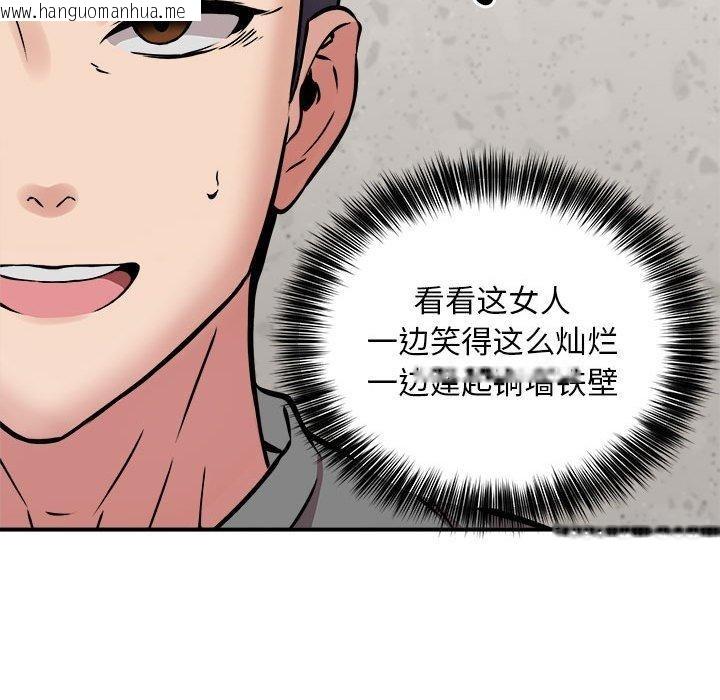 韩国漫画新都市外卖员韩漫_新都市外卖员-第21话在线免费阅读-韩国漫画-第68张图片