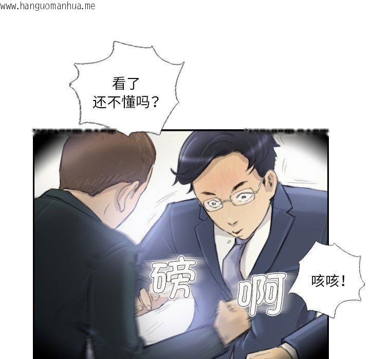 韩国漫画超能刑警韩漫_超能刑警-第17话在线免费阅读-韩国漫画-第24张图片