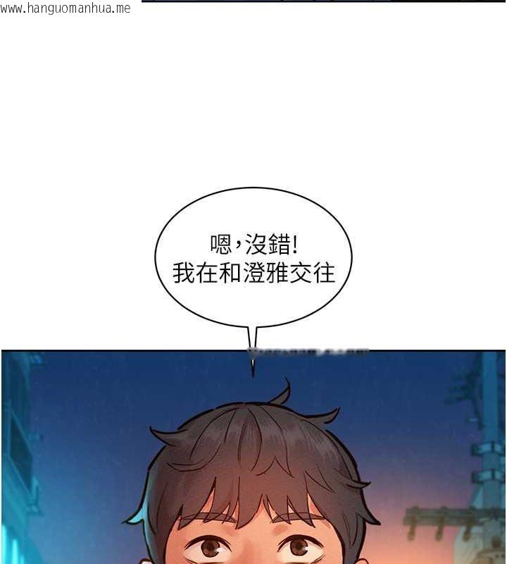 韩国漫画友情万睡韩漫_友情万睡-第102话-劲浩哥是我的!在线免费阅读-韩国漫画-第57张图片