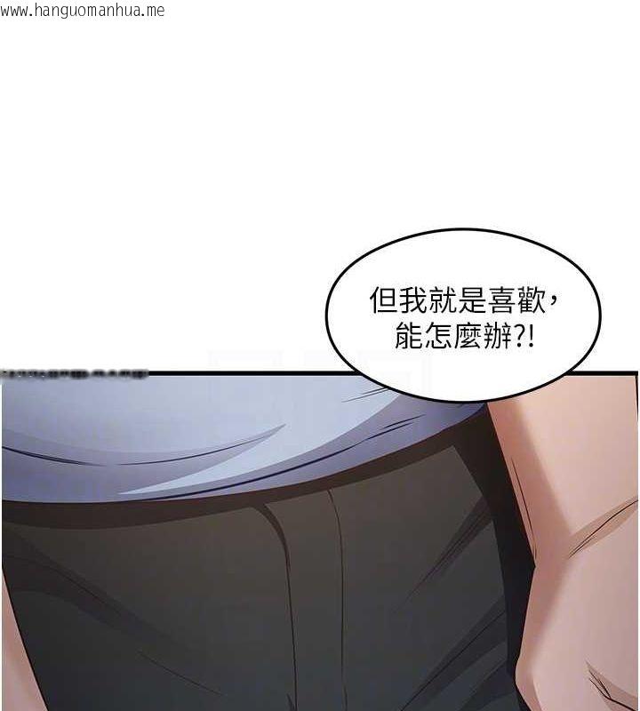 韩国漫画尻试之神学习法韩漫_尻试之神学习法-第36话-我可以为妳们负责在线免费阅读-韩国漫画-第72张图片