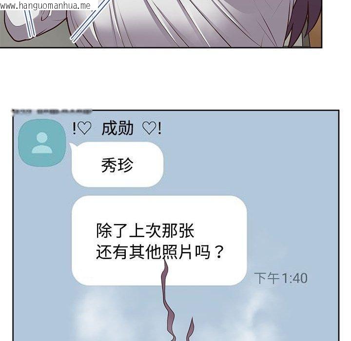 韩国漫画这公司归我了韩漫_这公司归我了-第26话在线免费阅读-韩国漫画-第123张图片