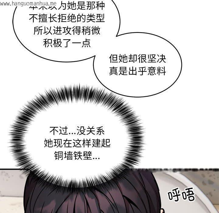 韩国漫画新都市外卖员韩漫_新都市外卖员-第21话在线免费阅读-韩国漫画-第78张图片