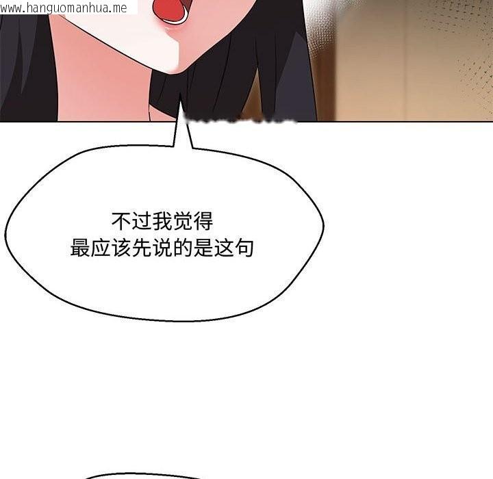 韩国漫画嫁入豪门的老师韩漫_嫁入豪门的老师-第33话在线免费阅读-韩国漫画-第49张图片