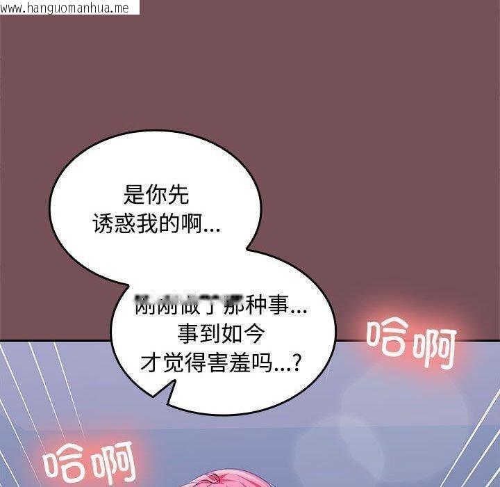 韩国漫画在公司偷偷爱韩漫_在公司偷偷爱-第27话在线免费阅读-韩国漫画-第90张图片