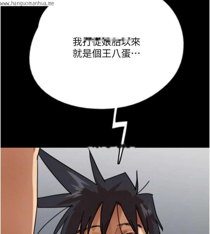 韩国漫画养父的女儿们韩漫_养父的女儿们-第59话-把他带来见我在线免费阅读-韩国漫画-第110张图片