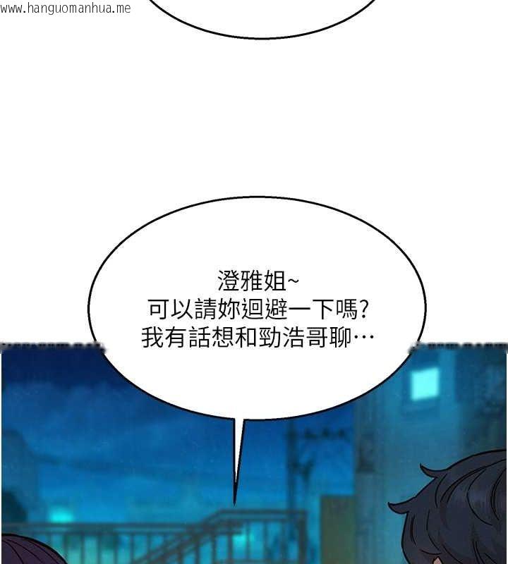 韩国漫画友情万睡韩漫_友情万睡-第102话-劲浩哥是我的!在线免费阅读-韩国漫画-第47张图片