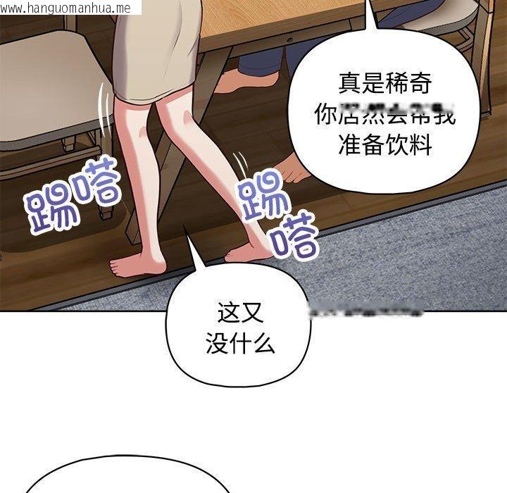 韩国漫画这公司归我了韩漫_这公司归我了-第26话在线免费阅读-韩国漫画-第158张图片