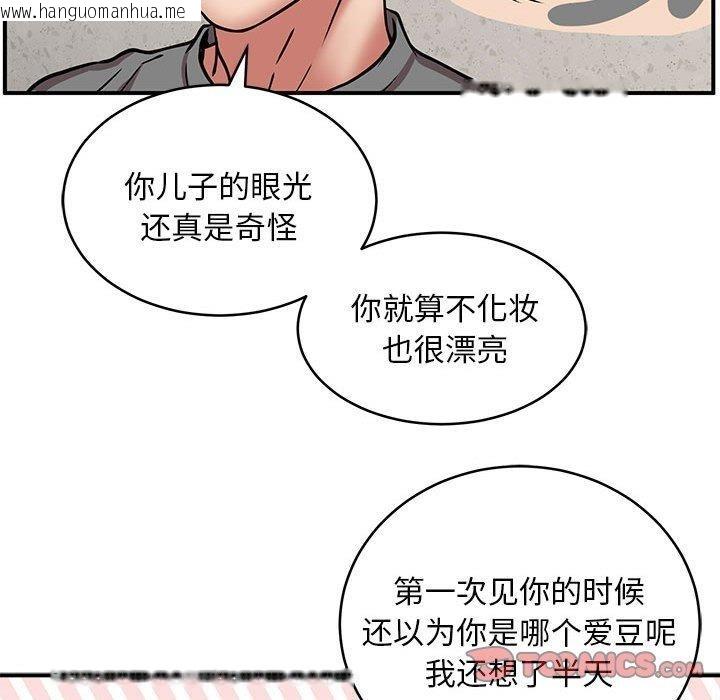 韩国漫画新都市外卖员韩漫_新都市外卖员-第21话在线免费阅读-韩国漫画-第33张图片