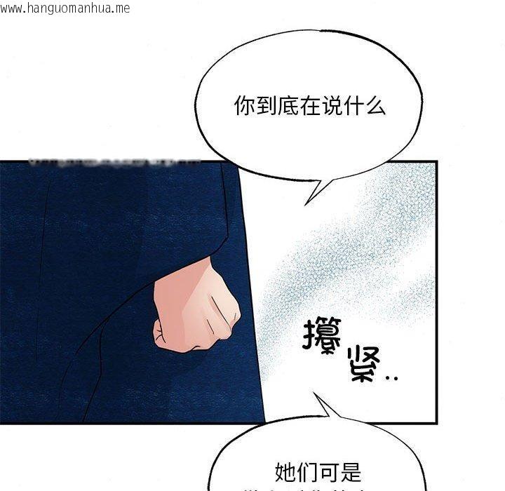 韩国漫画狂眼韩漫_狂眼-第37话在线免费阅读-韩国漫画-第27张图片