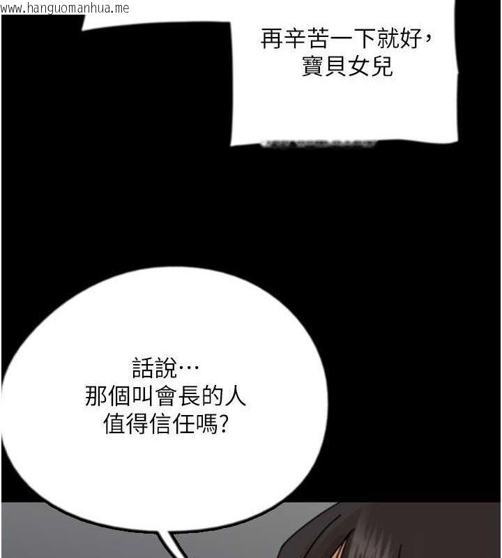 韩国漫画养父的女儿们韩漫_养父的女儿们-第59话-把他带来见我在线免费阅读-韩国漫画-第166张图片