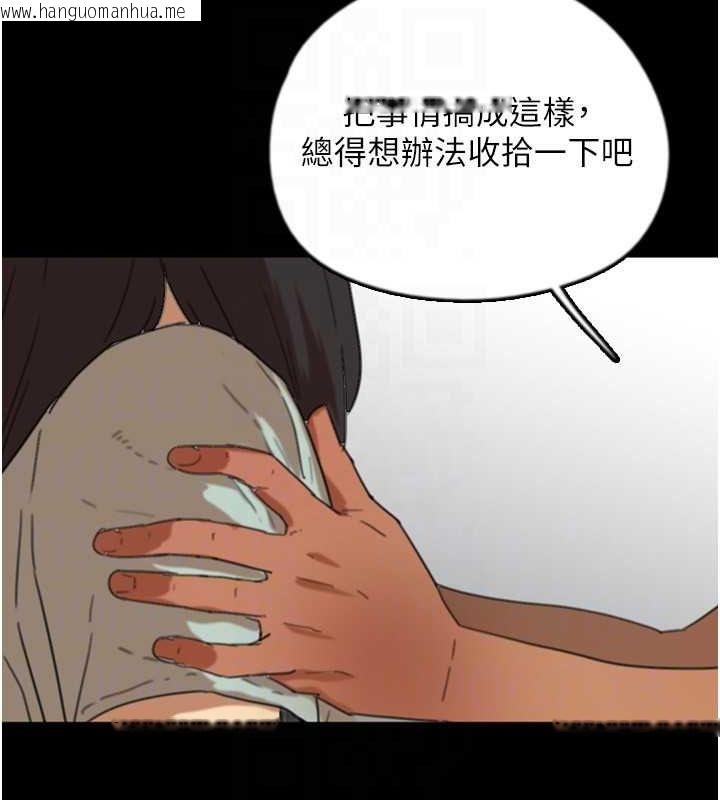 韩国漫画养父的女儿们韩漫_养父的女儿们-第59话-把他带来见我在线免费阅读-韩国漫画-第56张图片