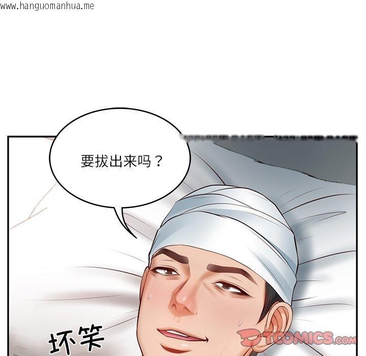 韩国漫画财阀家的女婿韩漫_财阀家的女婿-第4话在线免费阅读-韩国漫画-第36张图片