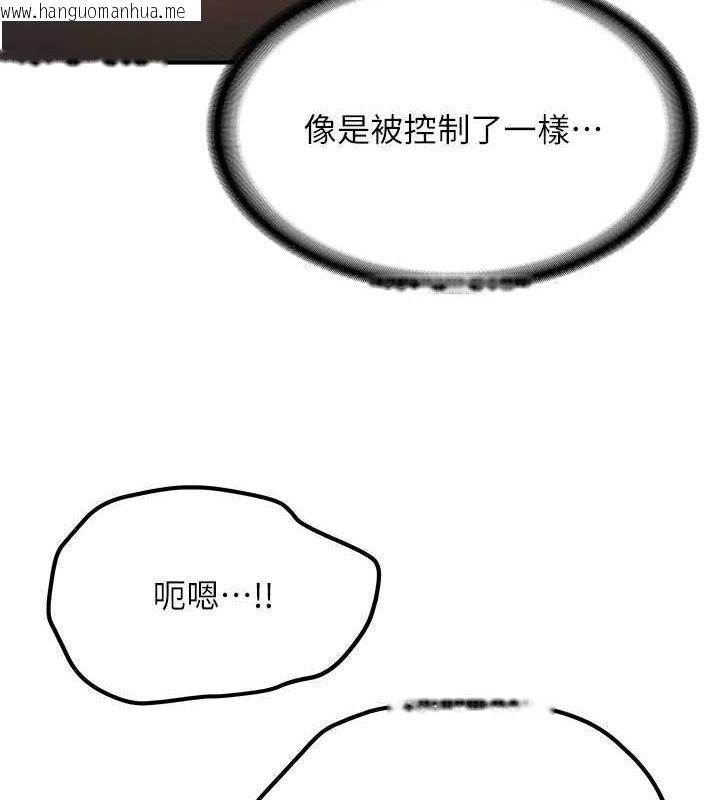 韩国漫画抢女友速成班韩漫_抢女友速成班-第68话-人家也想要肉棒的安慰在线免费阅读-韩国漫画-第159张图片