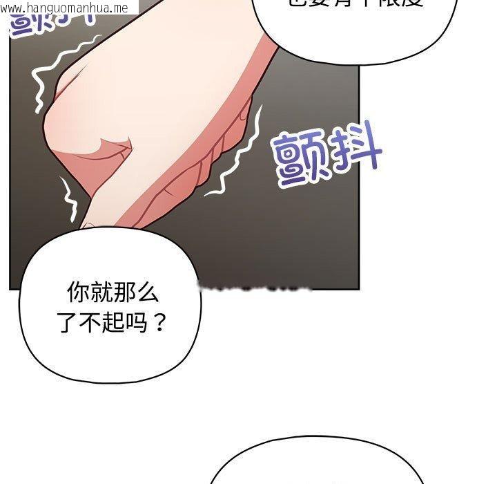 韩国漫画这公司归我了韩漫_这公司归我了-第26话在线免费阅读-韩国漫画-第193张图片