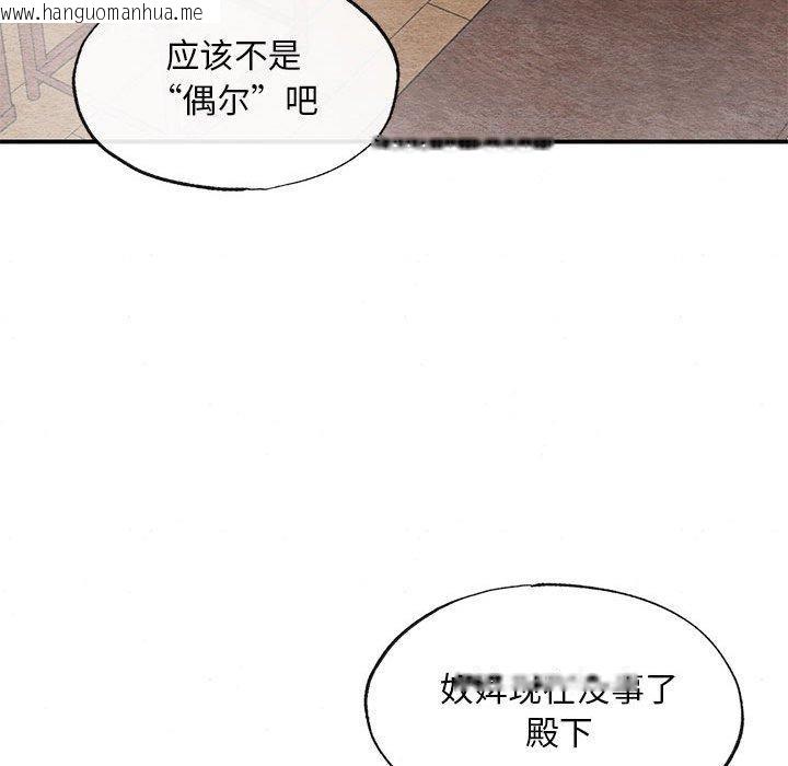 韩国漫画狂眼韩漫_狂眼-第37话在线免费阅读-韩国漫画-第38张图片