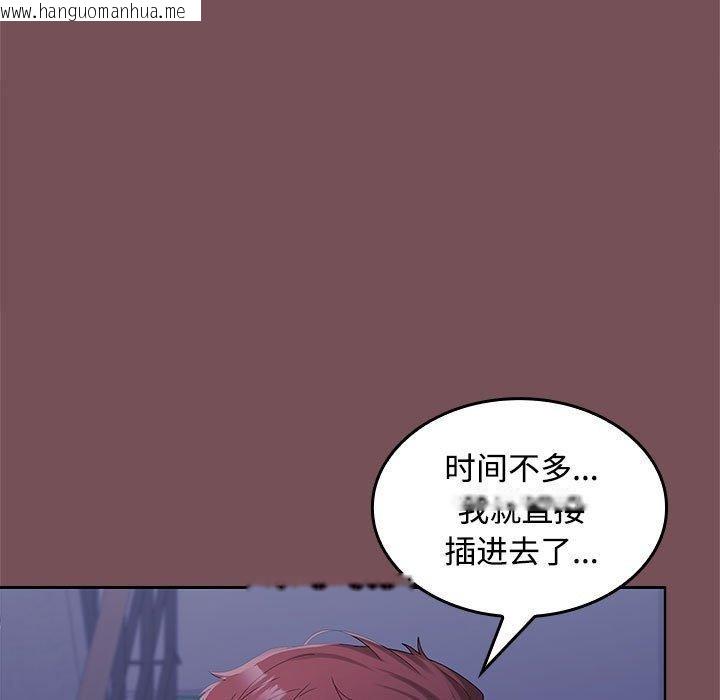 韩国漫画在公司偷偷爱韩漫_在公司偷偷爱-第27话在线免费阅读-韩国漫画-第72张图片