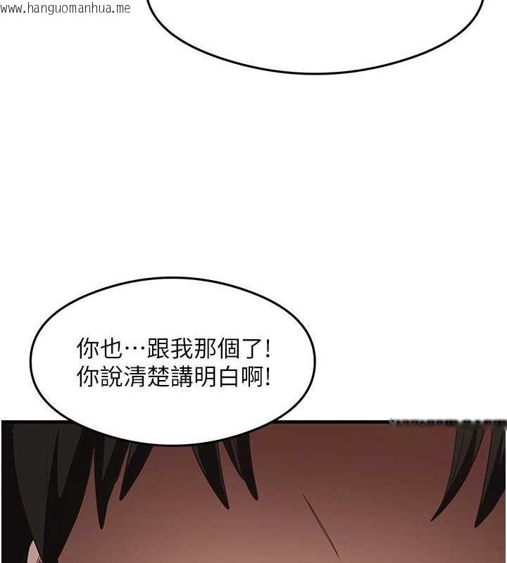 韩国漫画尻试之神学习法韩漫_尻试之神学习法-第36话-我可以为妳们负责在线免费阅读-韩国漫画-第39张图片