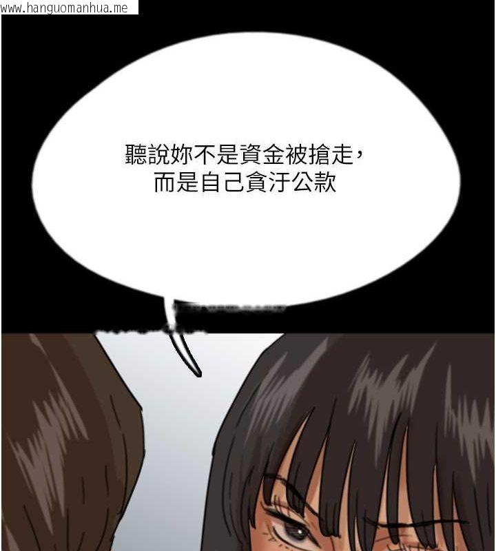 韩国漫画养父的女儿们韩漫_养父的女儿们-第59话-把他带来见我在线免费阅读-韩国漫画-第156张图片
