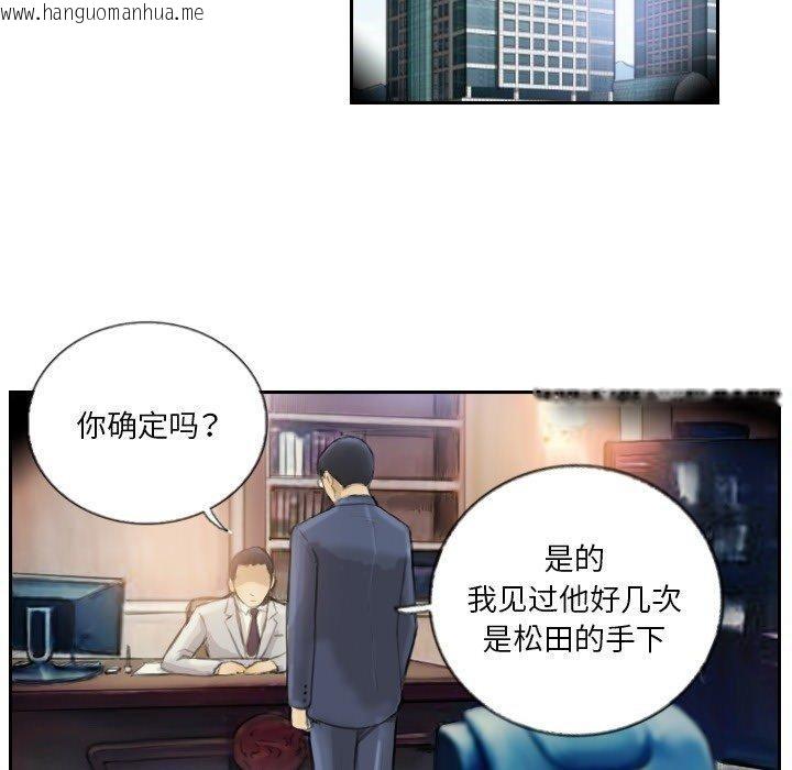 韩国漫画超能刑警韩漫_超能刑警-第17话在线免费阅读-韩国漫画-第31张图片