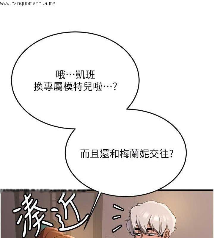 韩国漫画抢女友速成班韩漫_抢女友速成班-第68话-人家也想要肉棒的安慰在线免费阅读-韩国漫画-第22张图片