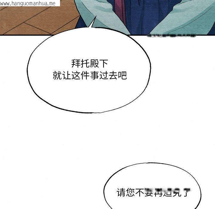 韩国漫画狂眼韩漫_狂眼-第37话在线免费阅读-韩国漫画-第30张图片