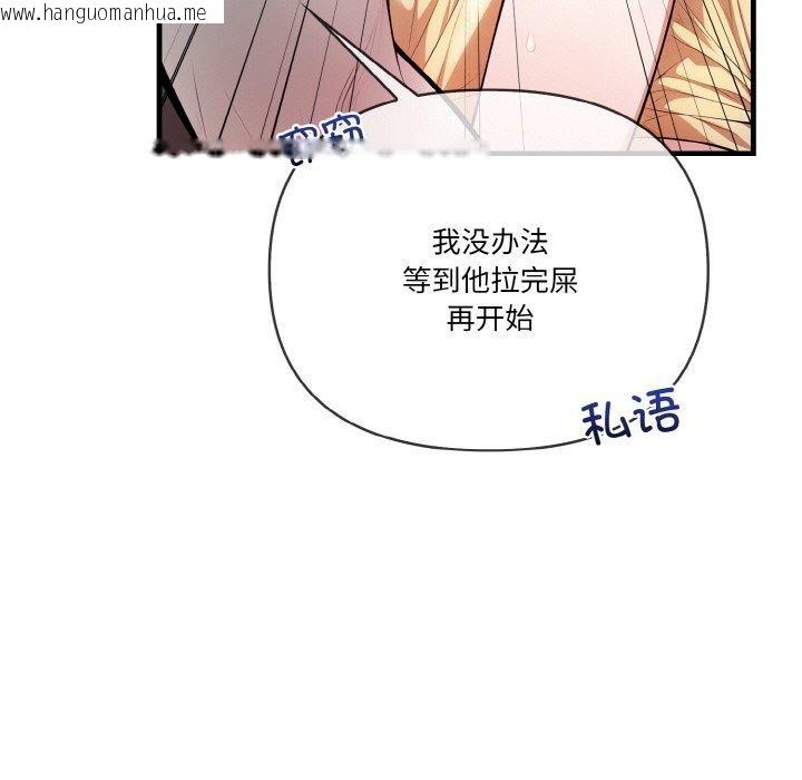 韩国漫画被隔壁房的男人NTR韩漫_被隔壁房的男人NTR-第3话在线免费阅读-韩国漫画-第109张图片