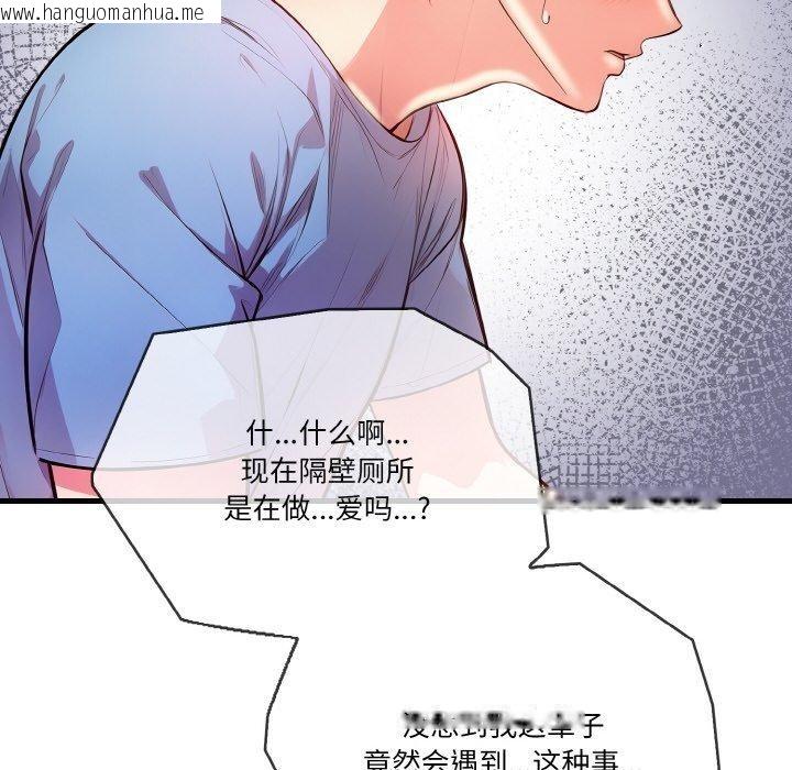 韩国漫画被隔壁房的男人NTR韩漫_被隔壁房的男人NTR-第3话在线免费阅读-韩国漫画-第122张图片