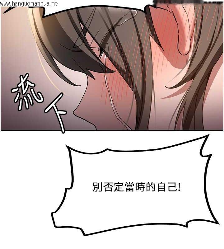 韩国漫画抢女友速成班韩漫_抢女友速成班-第68话-人家也想要肉棒的安慰在线免费阅读-韩国漫画-第66张图片