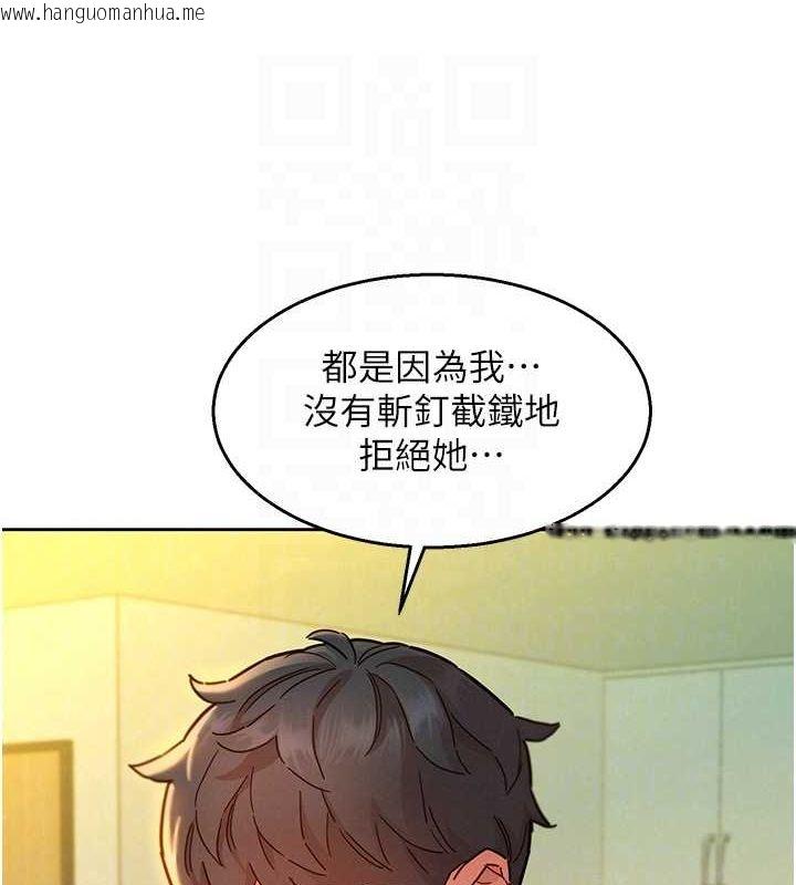 韩国漫画友情万睡韩漫_友情万睡-第102话-劲浩哥是我的!在线免费阅读-韩国漫画-第93张图片