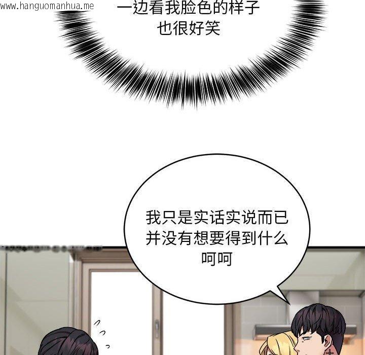 韩国漫画新都市外卖员韩漫_新都市外卖员-第21话在线免费阅读-韩国漫画-第41张图片