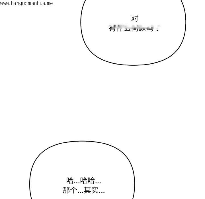 韩国漫画被隔壁房的男人NTR韩漫_被隔壁房的男人NTR-第1话在线免费阅读-韩国漫画-第72张图片