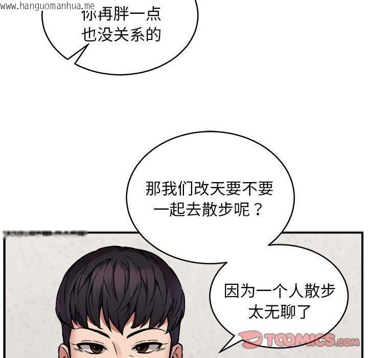 韩国漫画新都市外卖员韩漫_新都市外卖员-第21话在线免费阅读-韩国漫画-第57张图片